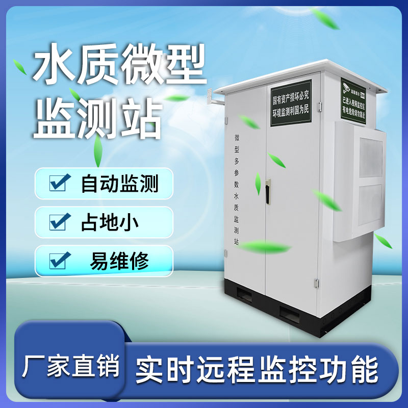 Water Quality monitoring station Water Quality monitoring station