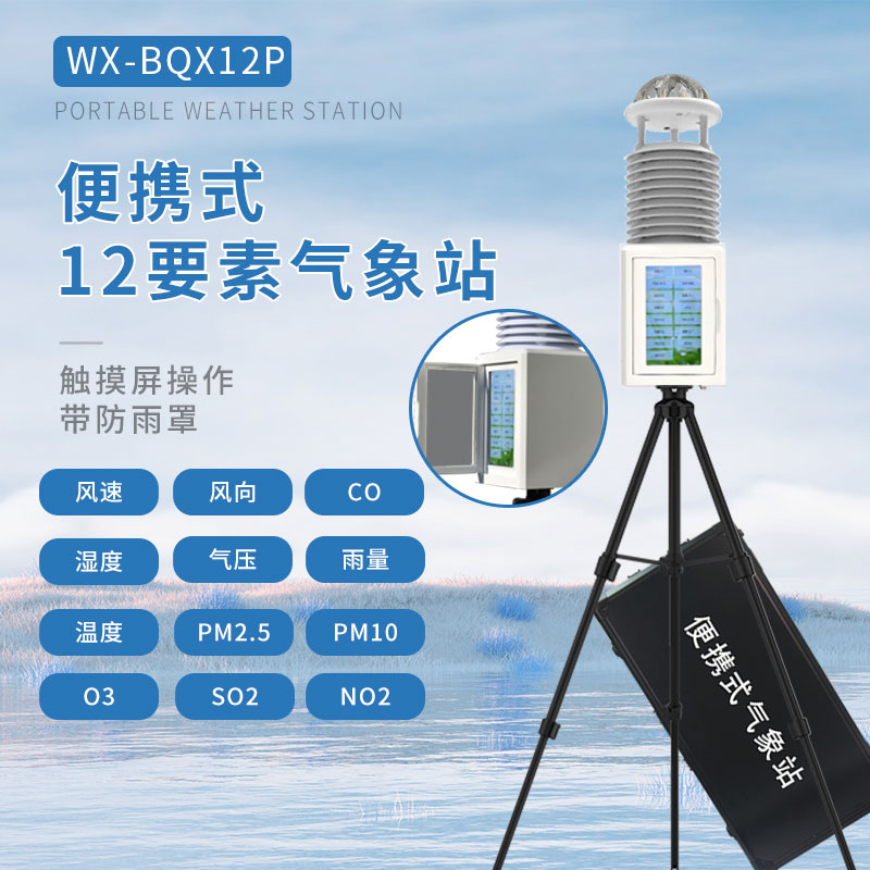 scientific automatic weather station scientific automatic weather station