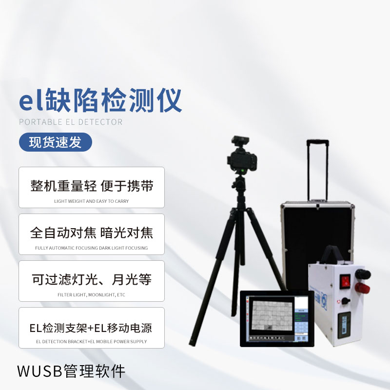 1722481567189177.jpg EL2檢測.jpg