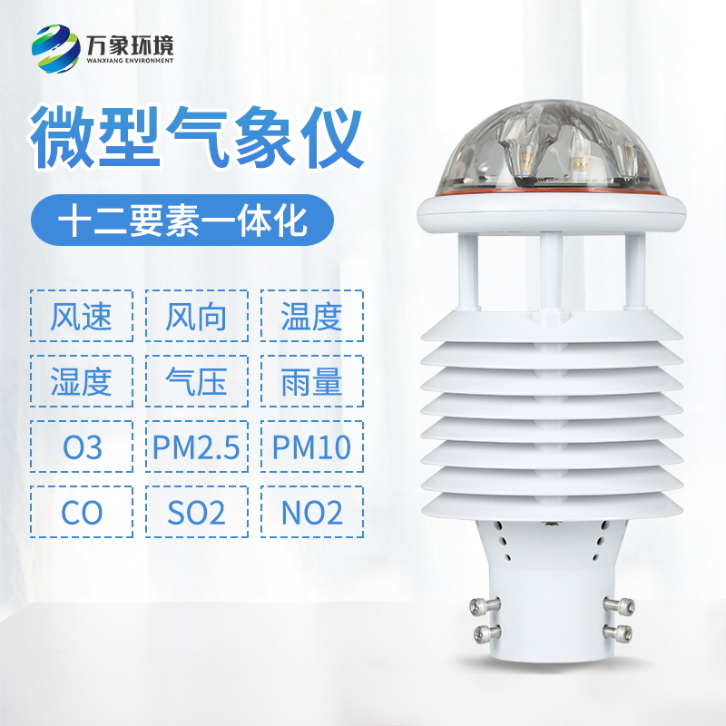 使用大氣污染環境監測儀及時發現和解決環境問題