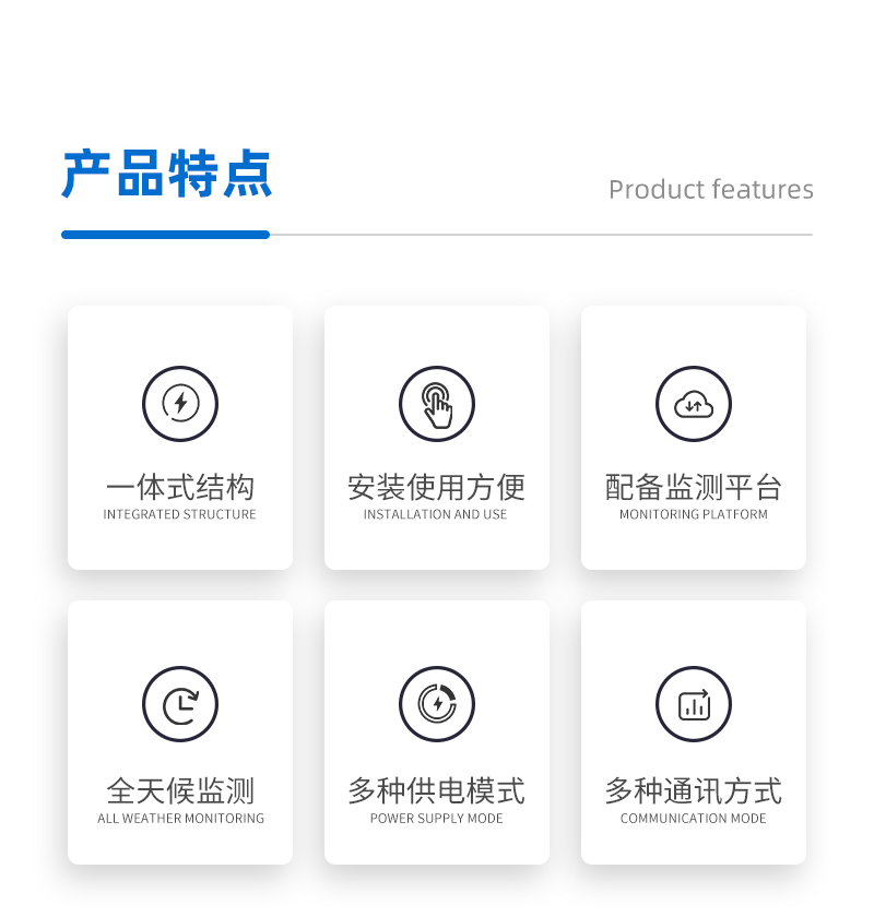 滲壓監測站