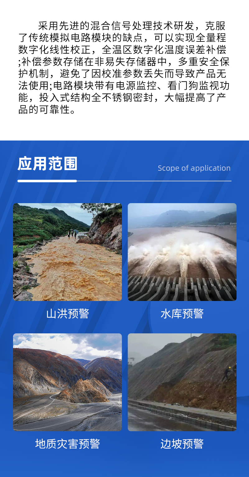 滲壓監測站