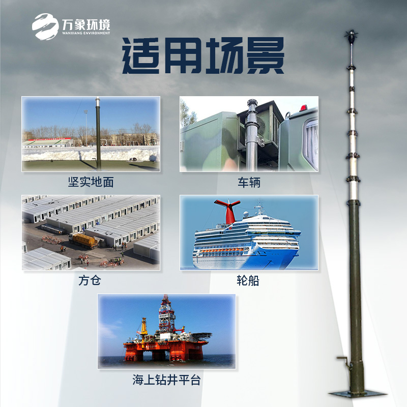 可移動(dòng)升降避雷針