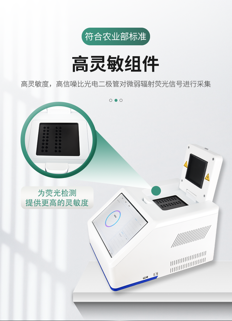 松材線蟲(chóng)PCR檢測(cè)儀