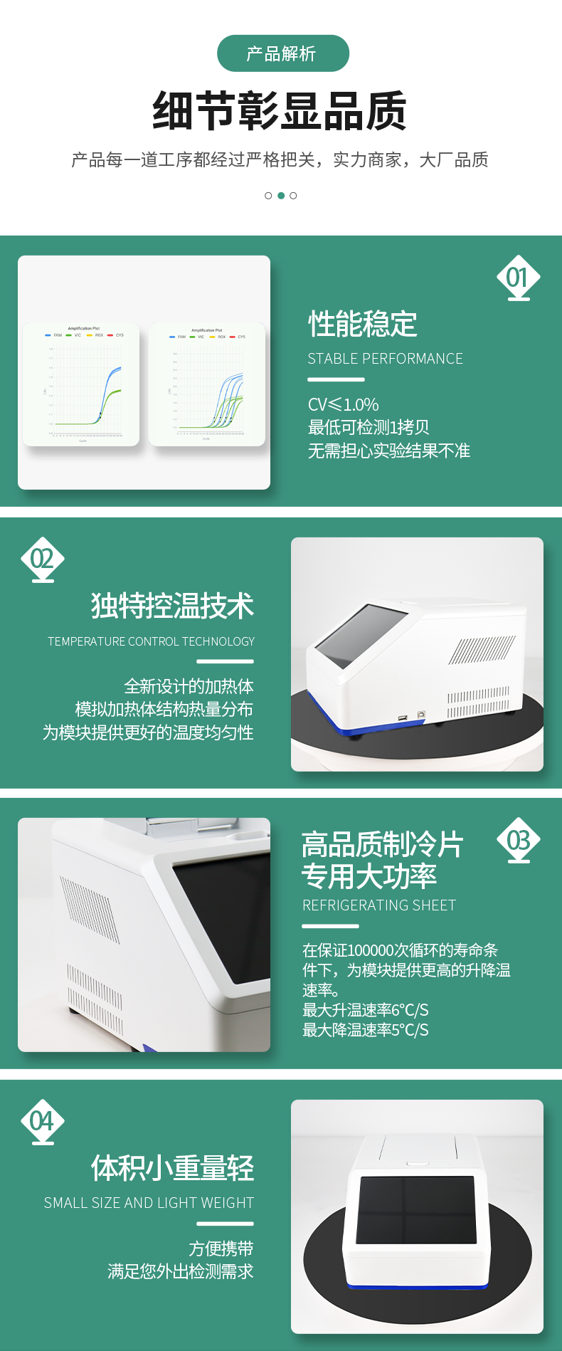 松材線蟲(chóng)PCR檢測(cè)儀