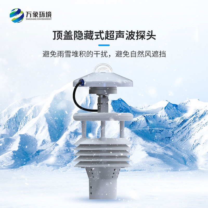光伏太陽能環境監測儀——洞察發電環境變化