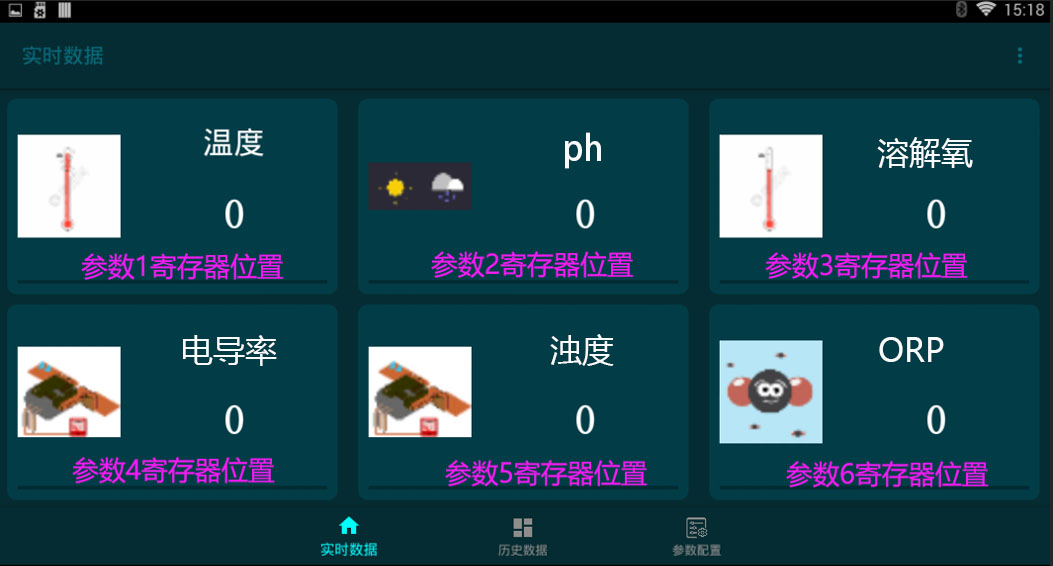 二次供水水質在線監測儀