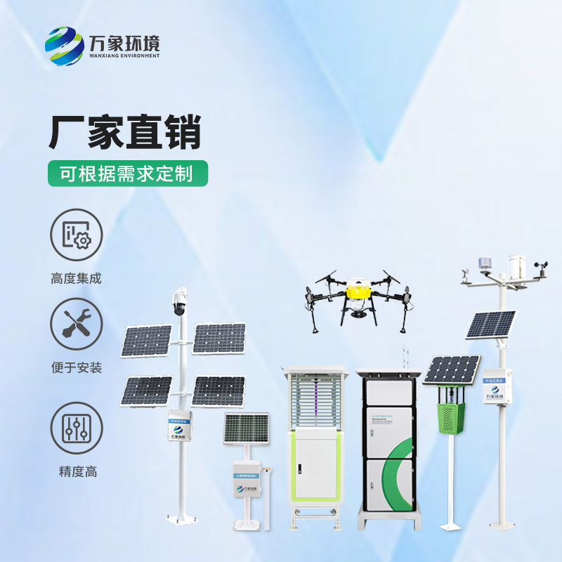 作為農業四情監測系統的生產廠家，萬象環境是如何提高知名度的？