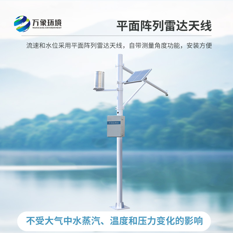 水雨情自動監測系統，汛期到來前的準備工具
