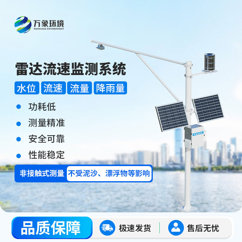 水位雨量自動監測站