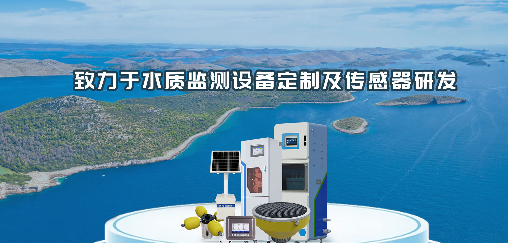 防爆氣象站