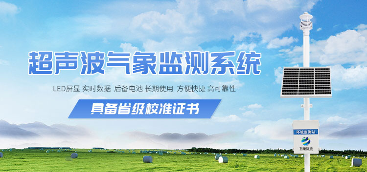 自動氣象站
